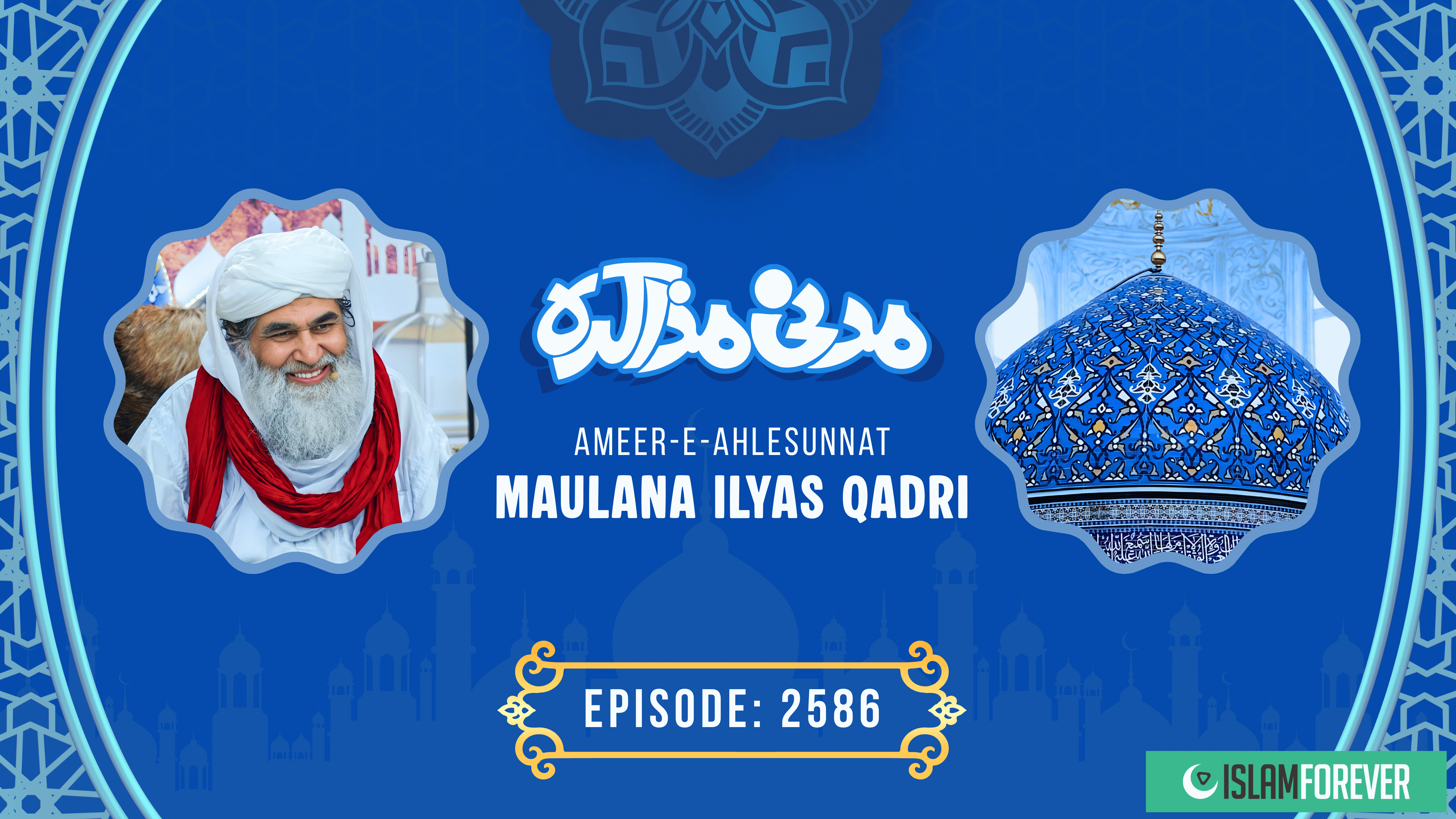 Madani Muzakarah | Season 2 | Episode 2586